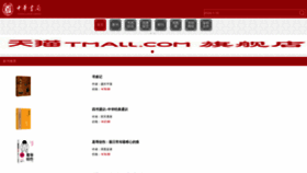 What Zhbc.com.cn website looks like in 2024 