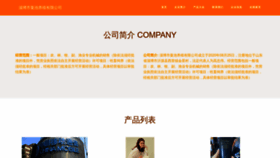 What Zbhmczg.cn website looks like in 2024 