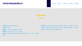 What Zhaohongwhcm.com website looks like in 2024 