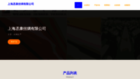 What Zhchengkang.com website looks like in 2024 