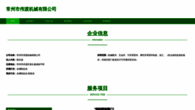 What Zhongkeweidu.com website looks like in 2024 