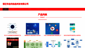 What Zhongli22.com website looks like in 2024 