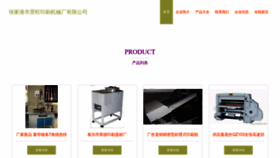 What Zhuanjingwang.com website looks like in 2024 