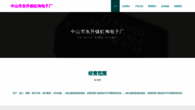 What Zshongtao.com website looks like in 2024 
