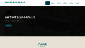 What Zhen-pos.com website looks like in 2024 