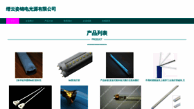 What Zijin1688.com website looks like in 2024 
