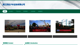 What Zjlinghanghw.com website looks like in 2024 
