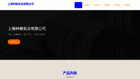 What Zhongluwrjpu.com website looks like in 2024 