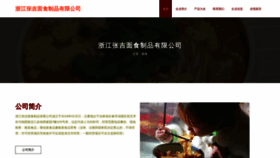 What Zjmianguan.com website looks like in 2024 