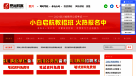 What Zgycrs.com.cn website looks like in 2024 