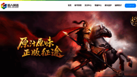 What Ztgame.com.cn website looks like in 2024 