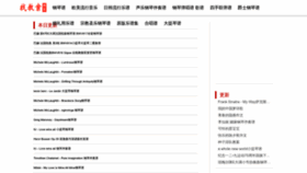 What Zhaojiaoan.com website looks like in 2024 