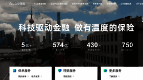 What Zhongan.com website looks like in 2024 