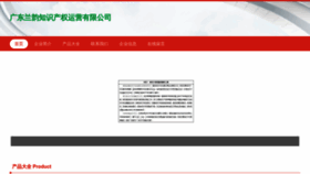 What Zglanyun.com website looks like in 2024 
