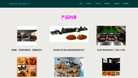 What Zhaoxian114.com website looks like in 2024 