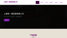 What Zhaodezhu1818.com website looks like in 2024 