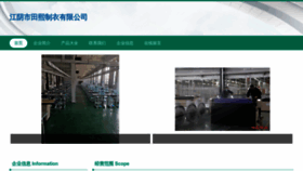 What Zhejiangtianxitouzi.com website looks like in 2024 