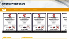 What Zhengbang-zhuhai.com website looks like in 2024 