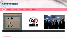What Zhfujiang.com website looks like in 2024 