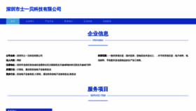 What Zhishibee.com website looks like in 2024 