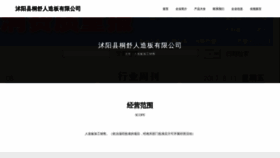 What Zhihuitongshu.com website looks like in 2024 