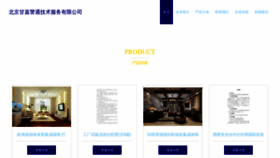 What Zhongajt.com website looks like in 2024 