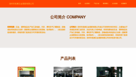 What Zhuoyanaoxin.com website looks like in 2024 