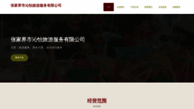 What Zjjqin.com website looks like in 2024 