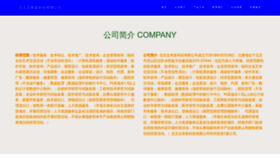 What Znzhifu.com website looks like in 2024 