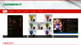 What Zsyouyu.com website looks like in 2024 