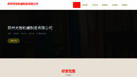 What Zzsguangzhi.com website looks like in 2024 