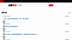 What Zhengjie.com website looks like in 2024 