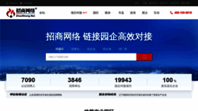 What Zhaoshang.net website looks like in 2024 