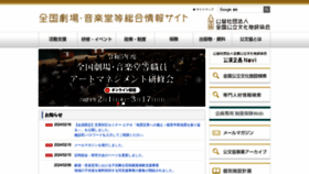 What Zenkoubun.jp website looks like in 2024 