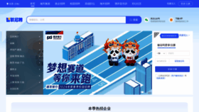 What Zhaopin.com website looks like in 2024 