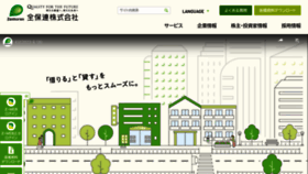 What Zenhoren.jp website looks like in 2024 