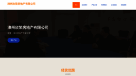 What Zhangzhoufangchan.com website looks like in 2024 