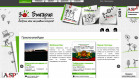 What Zabulgaria.org website looks like in 2024 