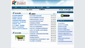 What Zen-cart.cn website looked like in 2024 (1 year ago)