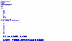 What Zhuokearts.com website looks like in 2024 