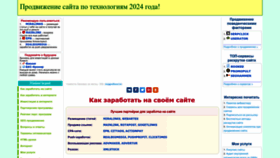 What Zarabotat-na-sajte.ru website looks like in 2024 