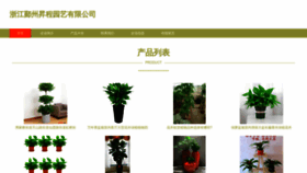 What Zjshengcheng.com website looks like in 2024 