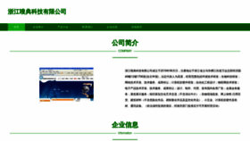 What Zjsoudian.com website looks like in 2024 