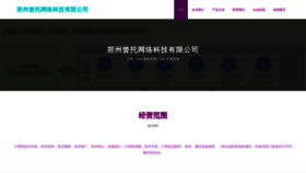 What Zzengkuo.com website looks like in 2024 