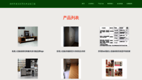 What Zzfangxin.com website looks like in 2024 