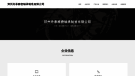 What Zzhoucheng.com website looks like in 2024 