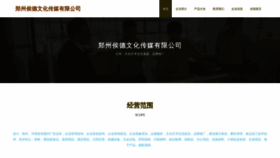 What Zzhoude.com website looks like in 2024 