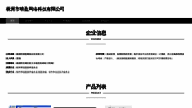 What Zzqingying.com website looks like in 2024 