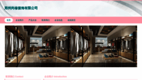 What Zzshangsen.com website looks like in 2024 