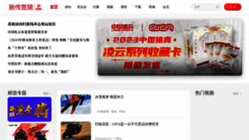 What Zhibo.tv website looked like in 2024 (1 year ago)